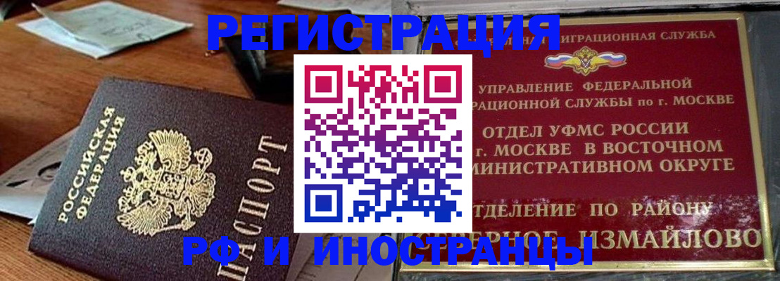 прописка ребенка в Барыше