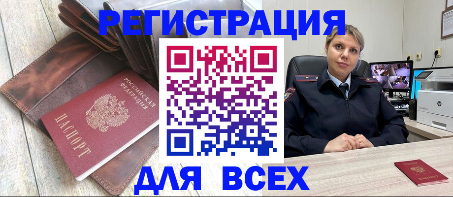 где прописаться в Барыше